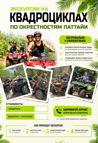 Quadfahrzeuge QUEST EXTREME